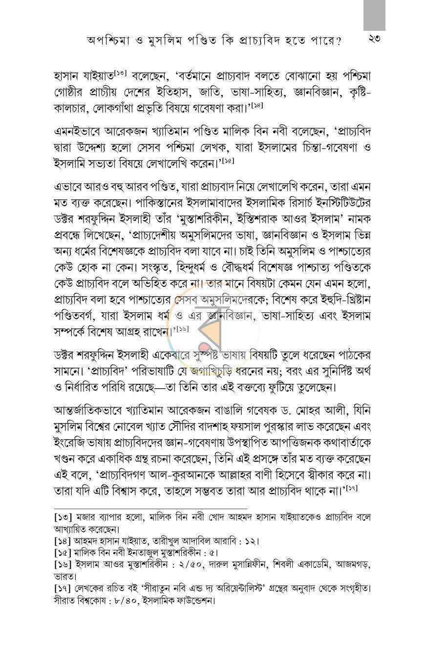 পাতা 16