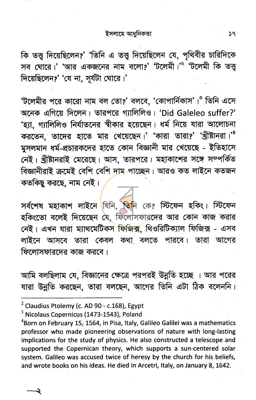 পাতা 10
