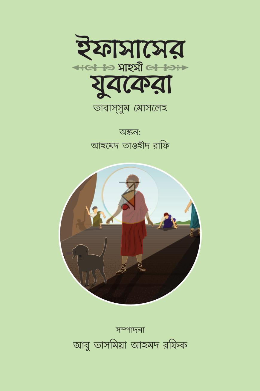 পাতা 10