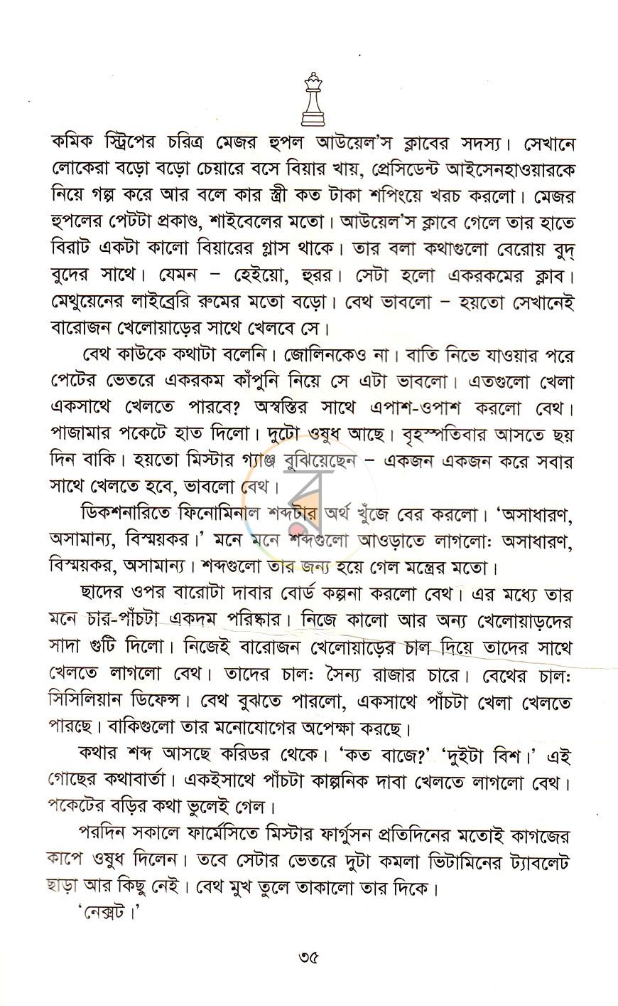 পাতা 15
