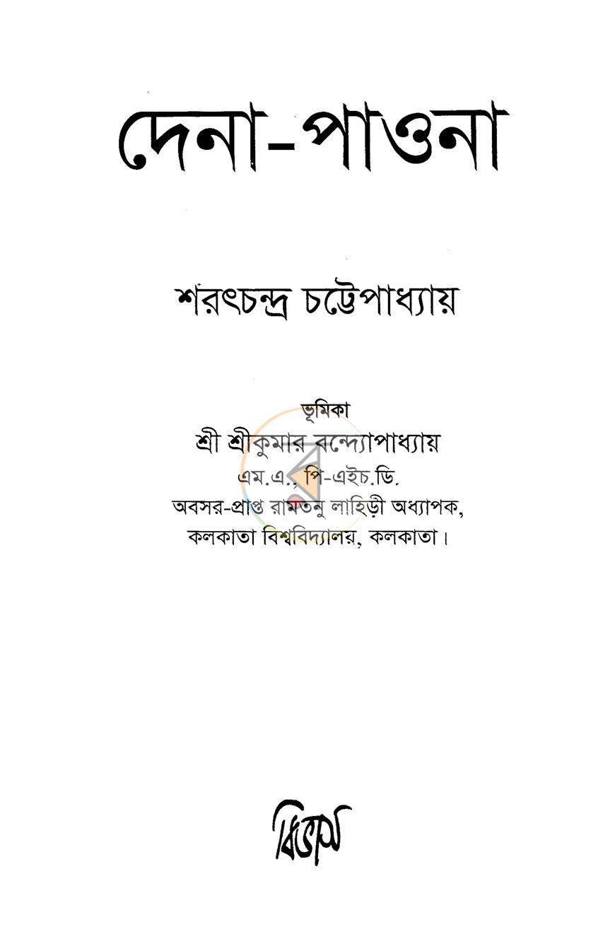 পাতা 1