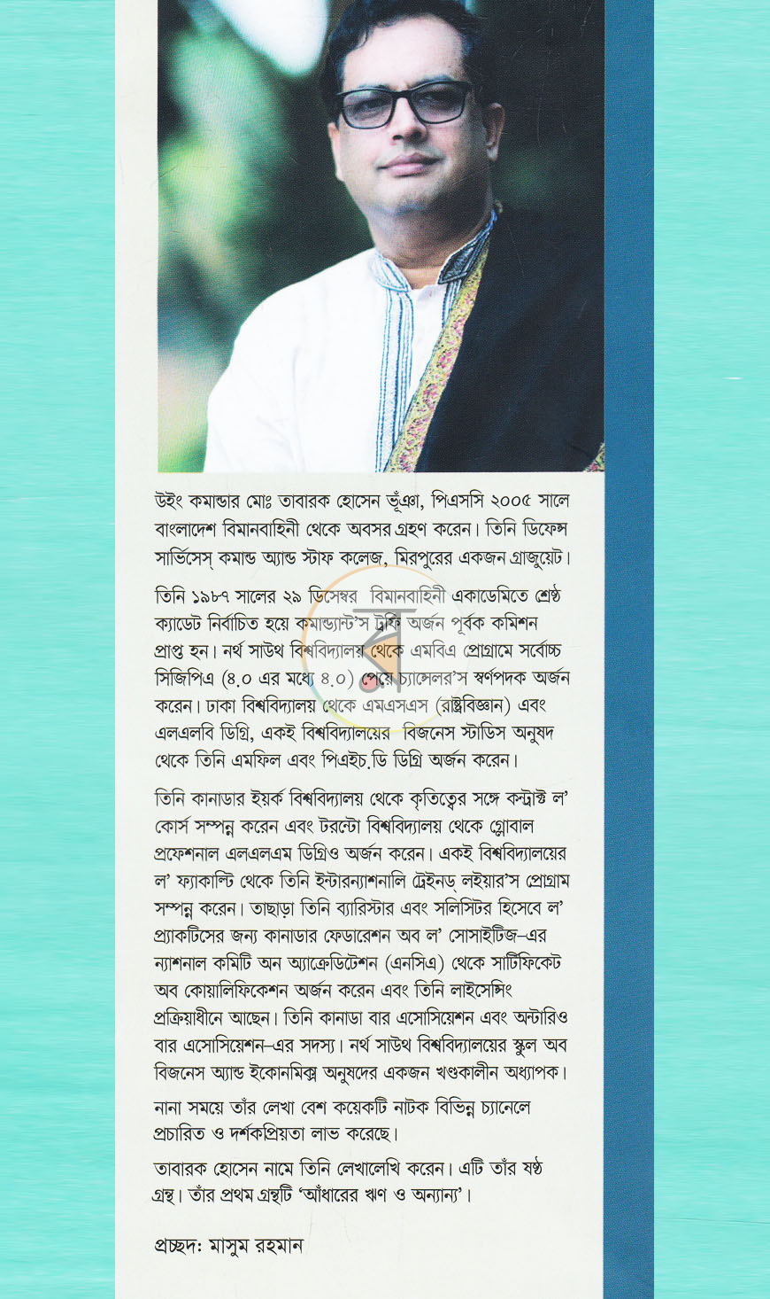পাতা 14