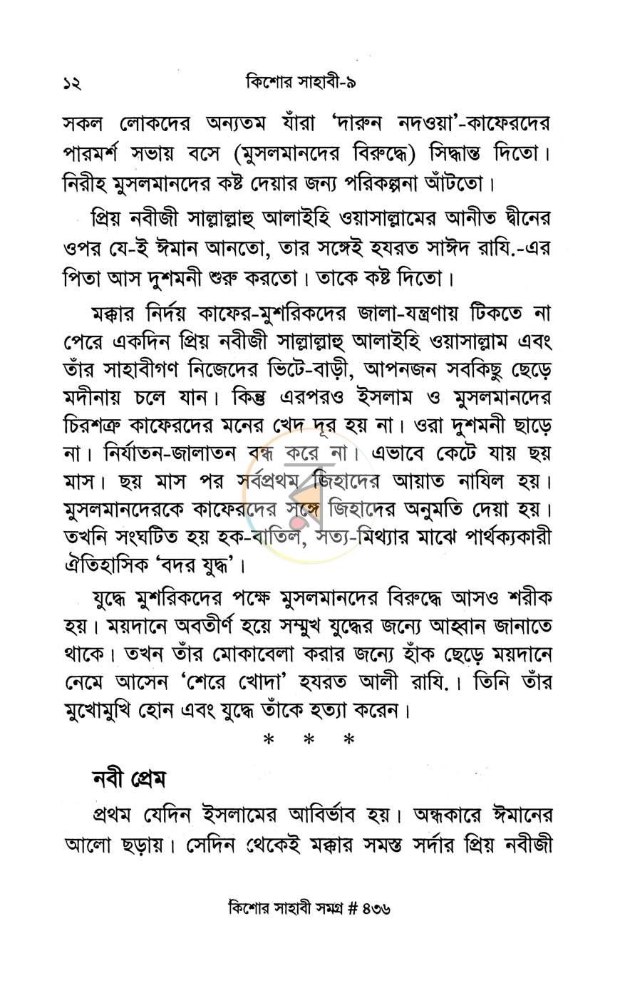 পাতা 28