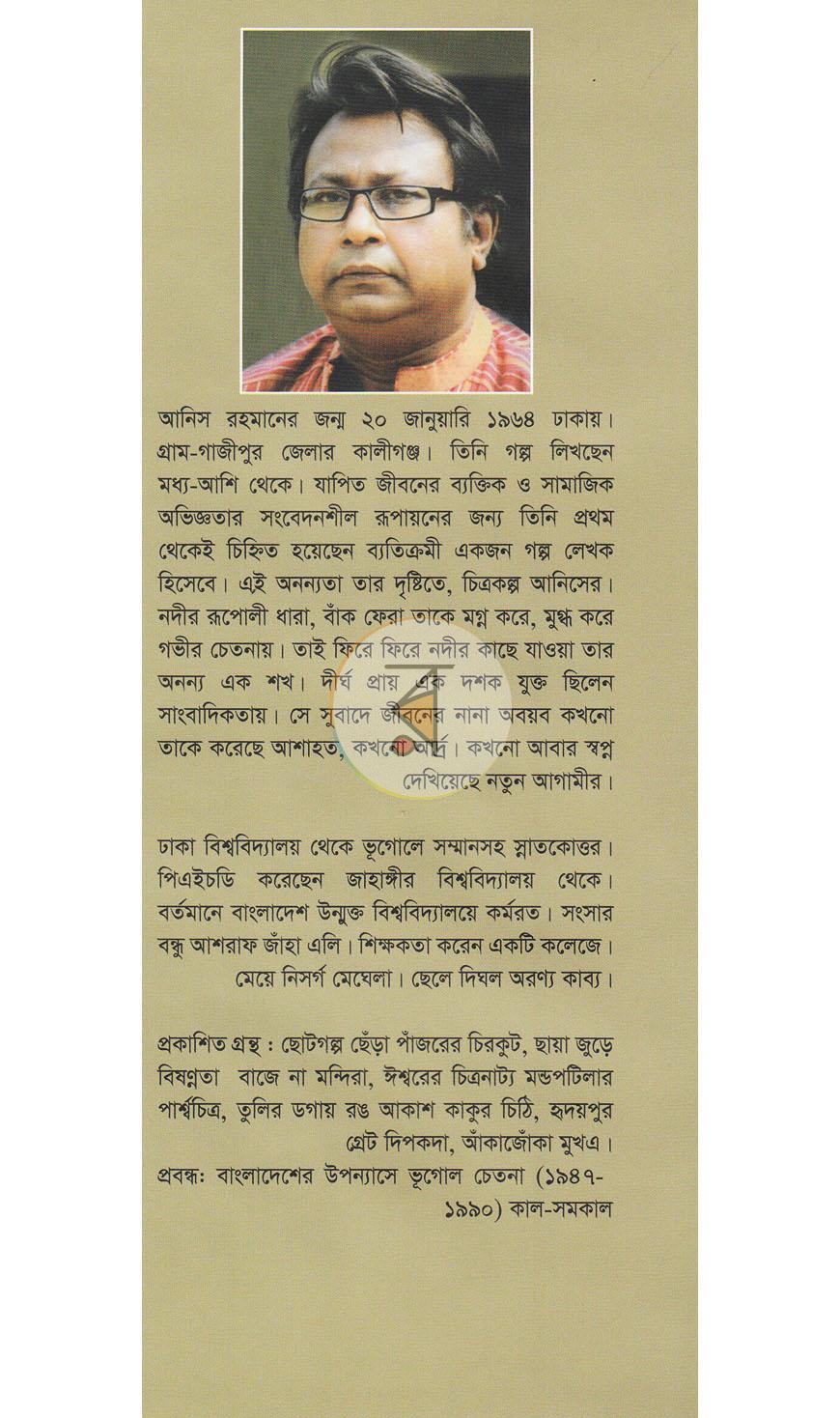 পাতা 12