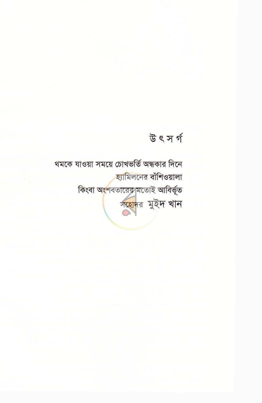 পাতা 4