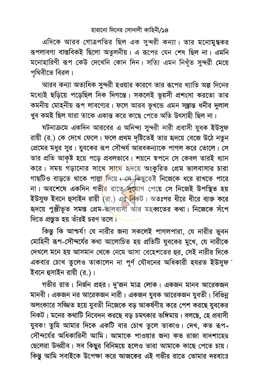 পাতা 5