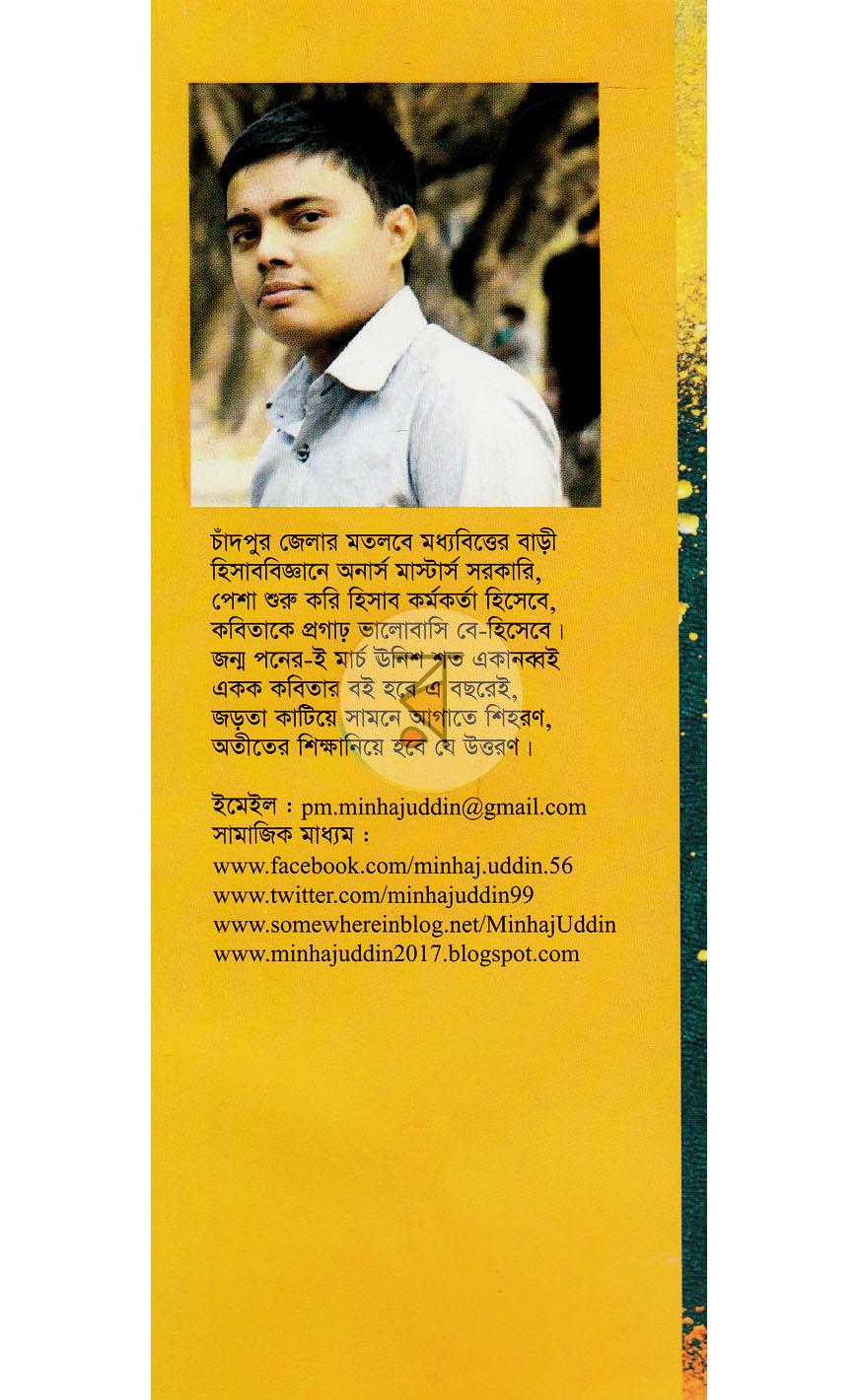 পাতা 11