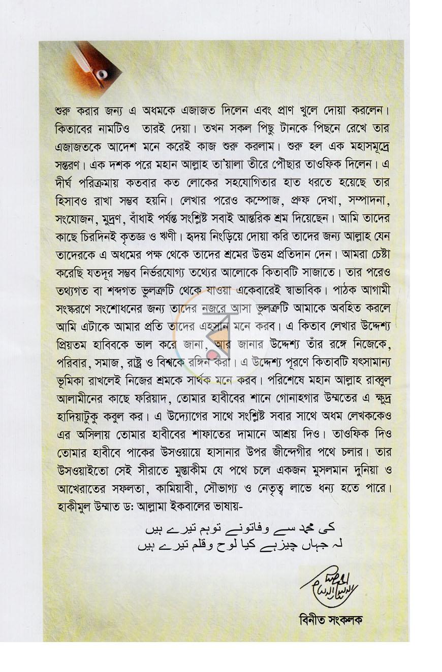পাতা 4