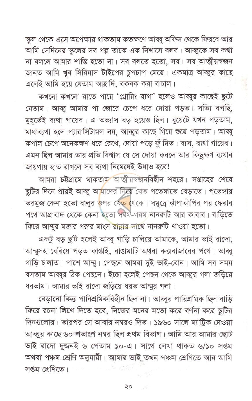 পাতা 12
