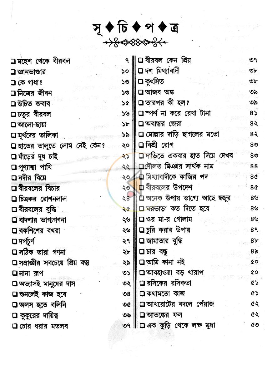 পাতা 2