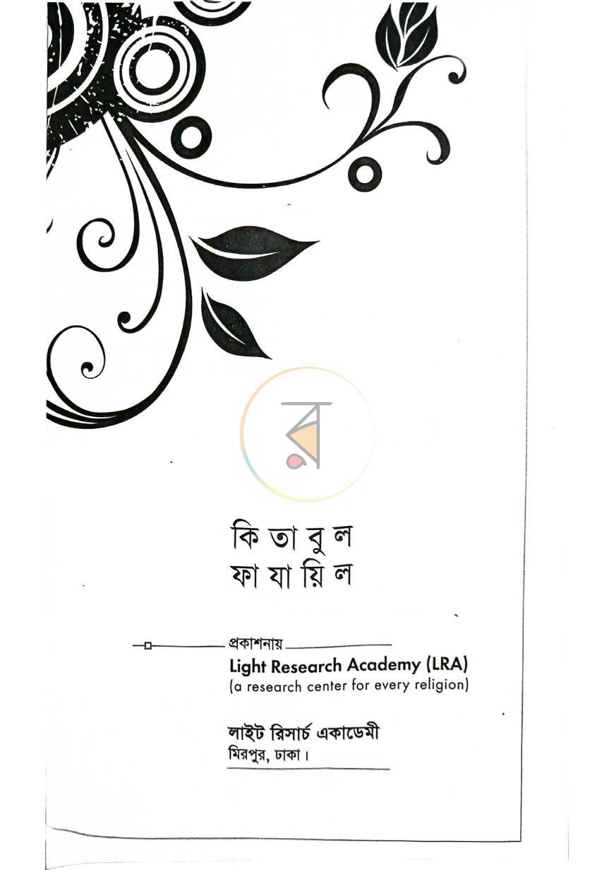 পাতা 1