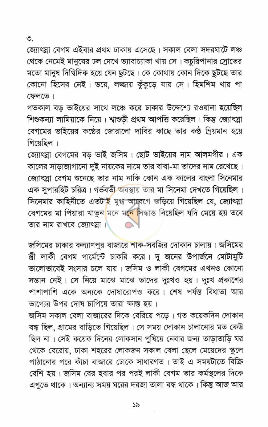 পাতা 14