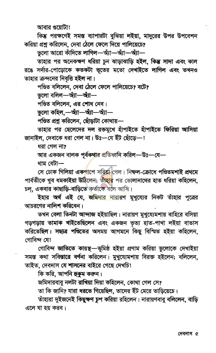 পাতা 4