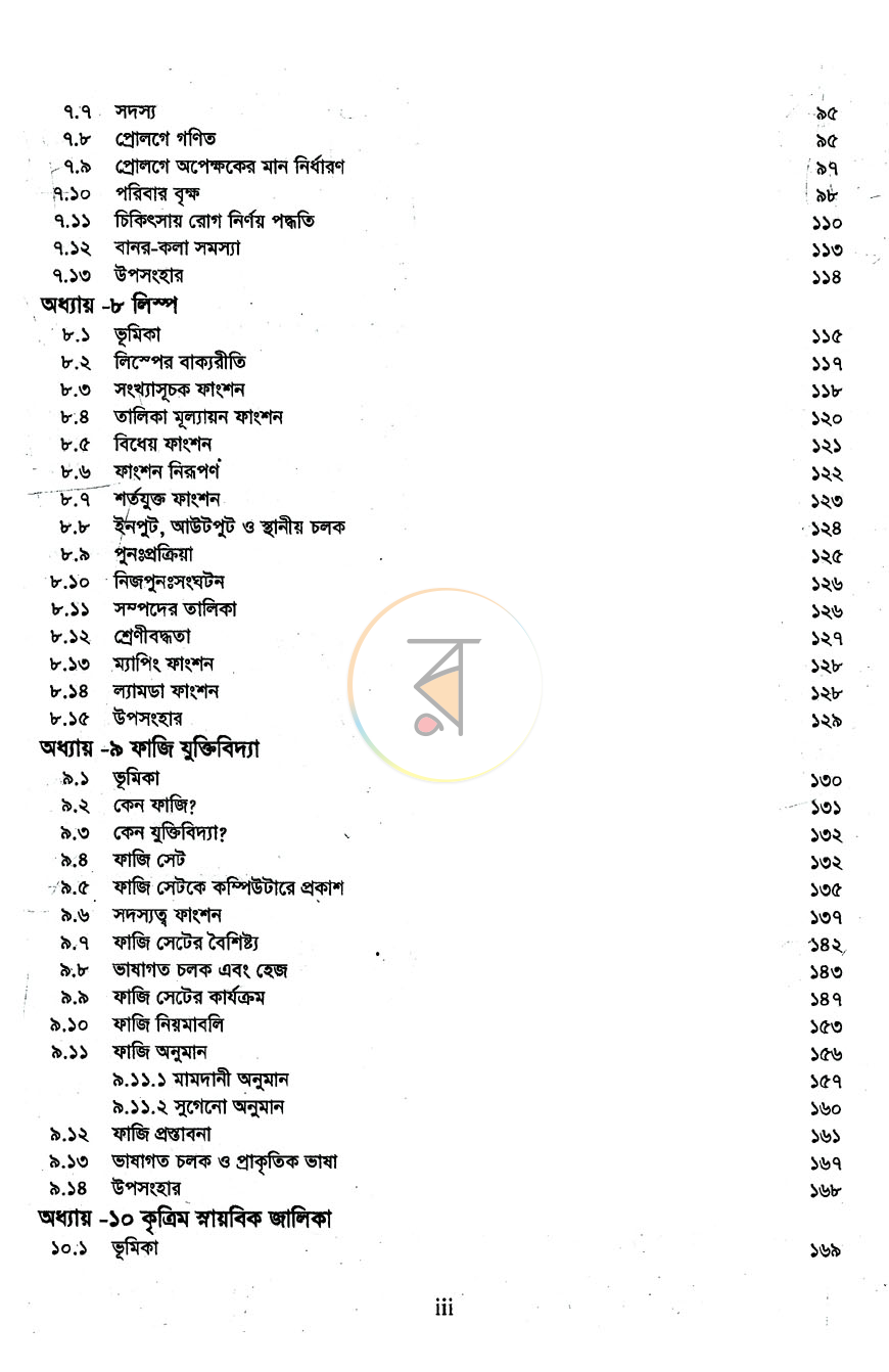 পাতা 5