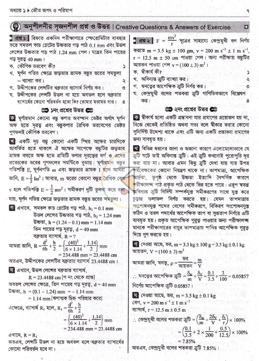 পাতা 10