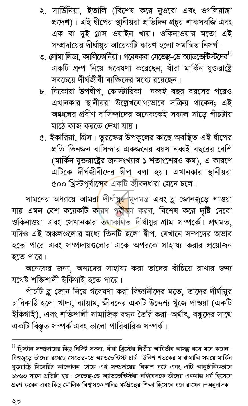 পাতা 11