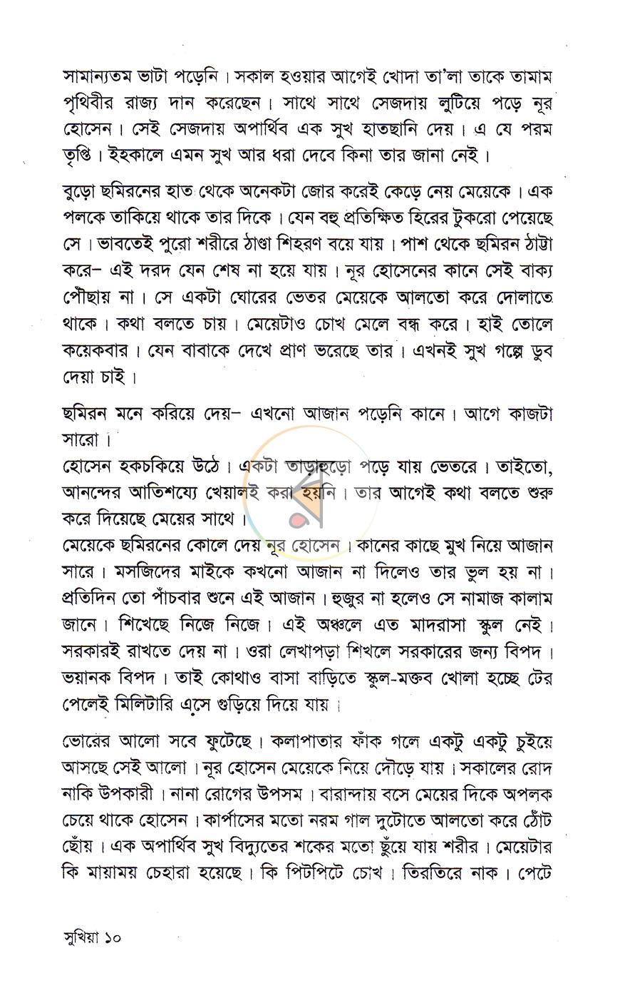 পাতা 5