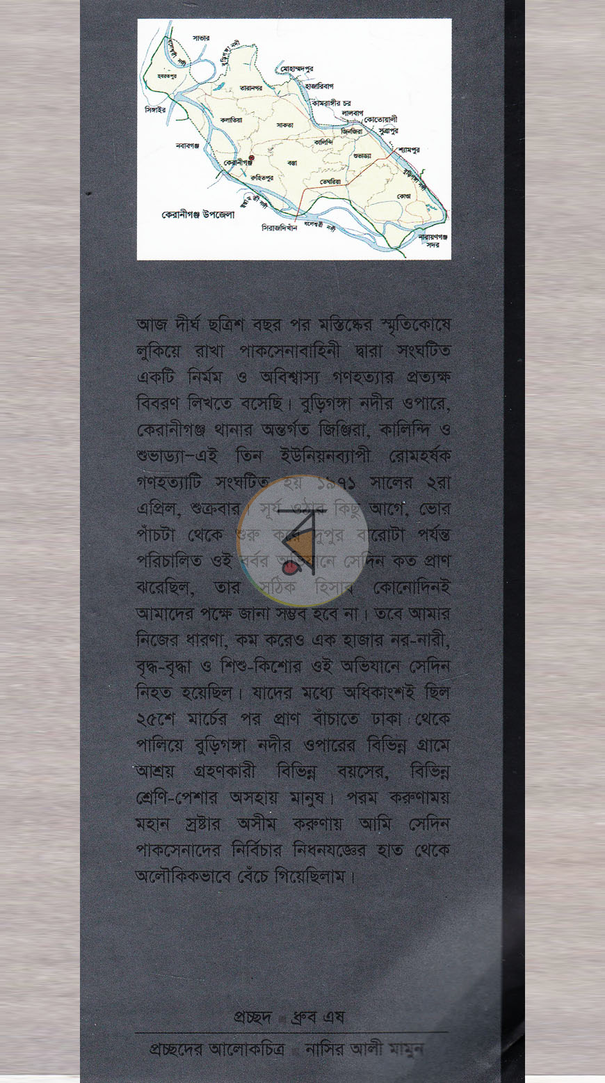 পাতা 20