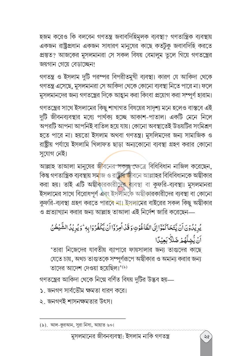 পাতা 21