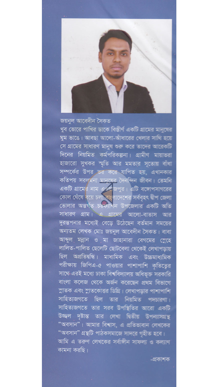 পাতা 12