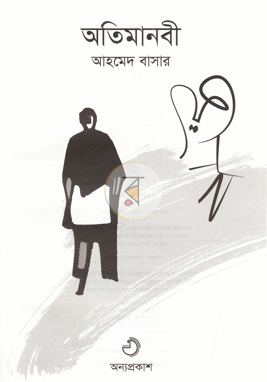 পাতা 2