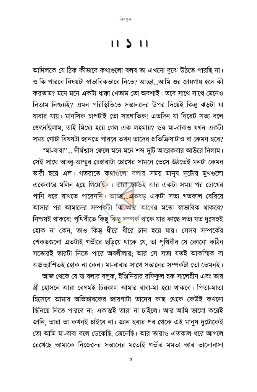 পাতা 2
