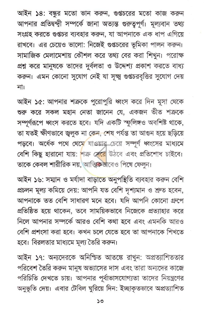 পাতা 7