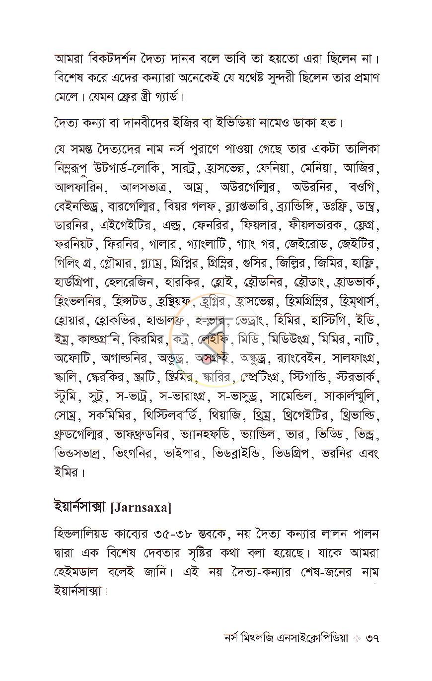 পাতা 15