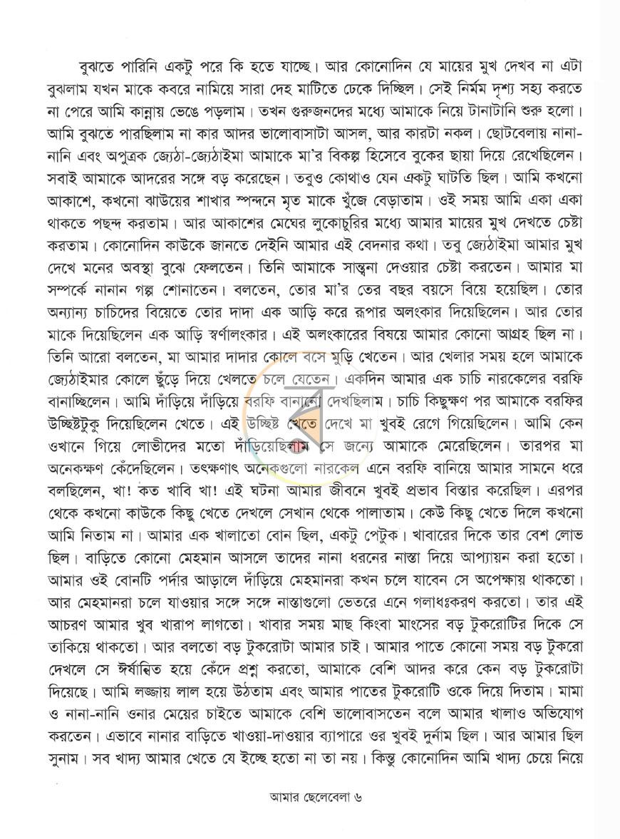 পাতা 4