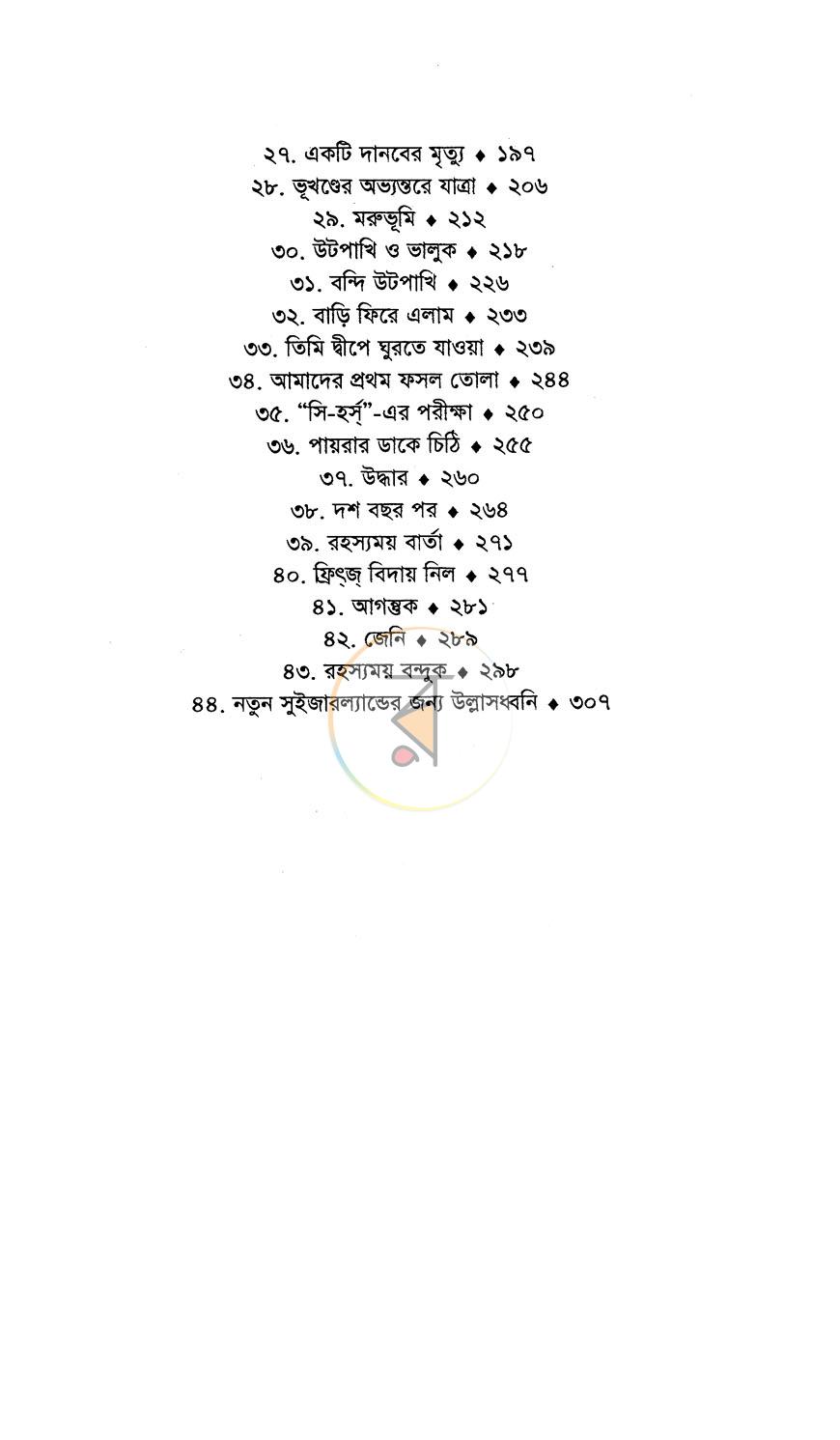 পাতা 5