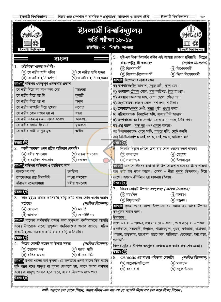 পাতা 10