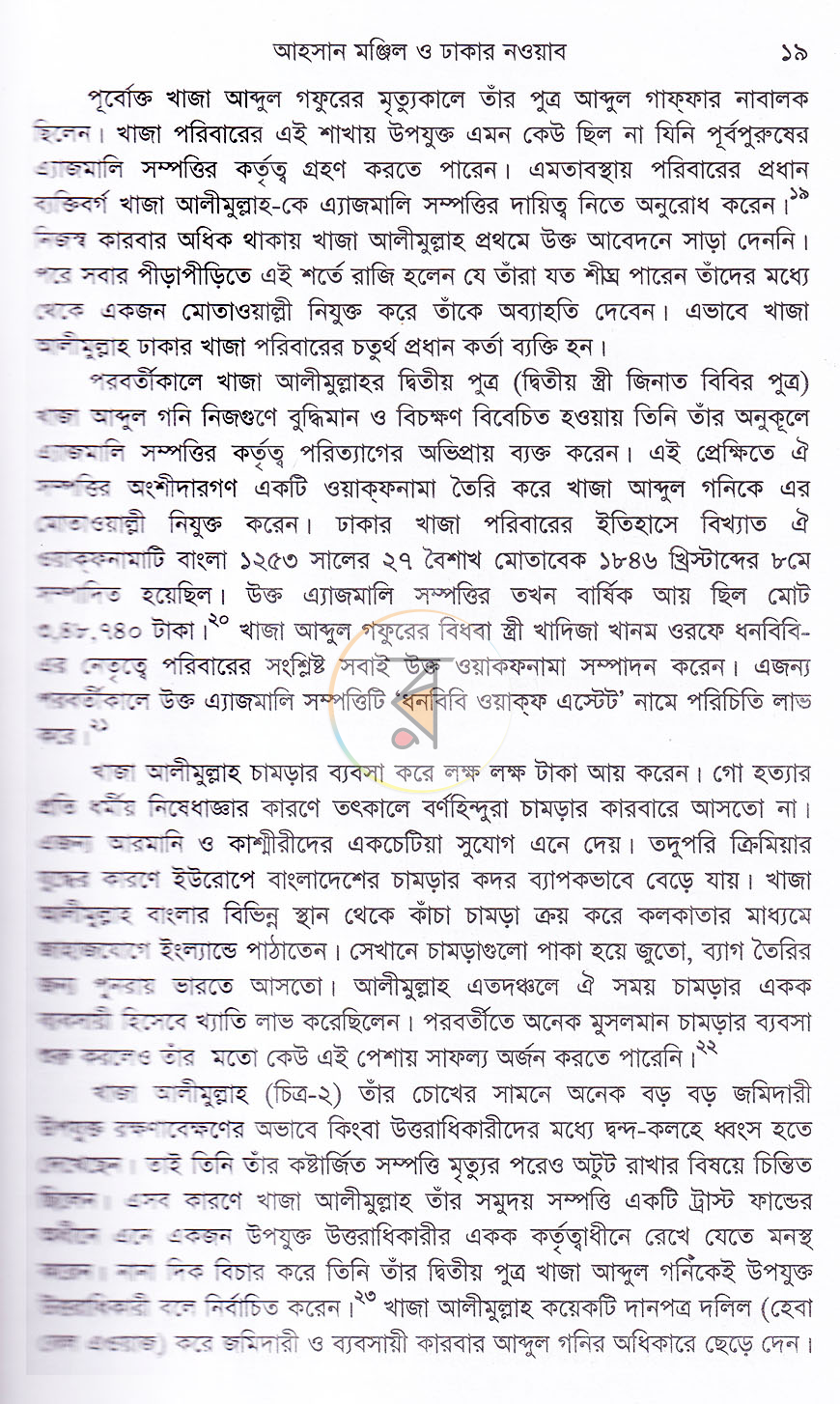 পাতা 12