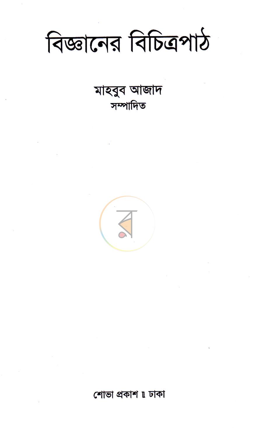 পাতা 2
