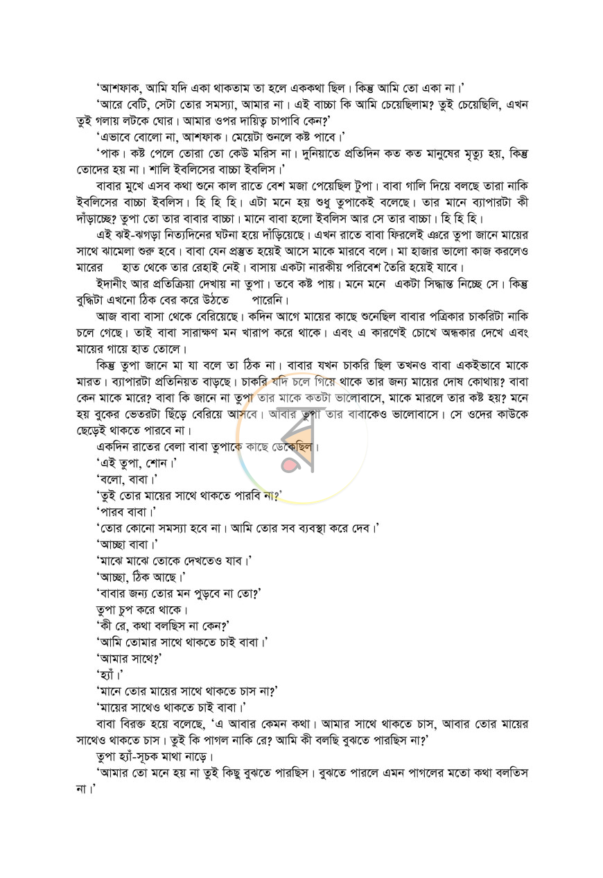 পাতা 5