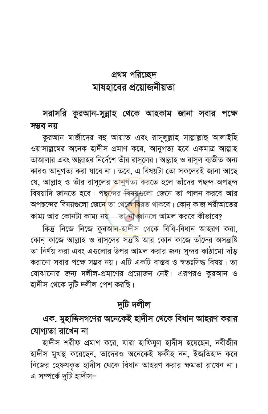 পাতা 26
