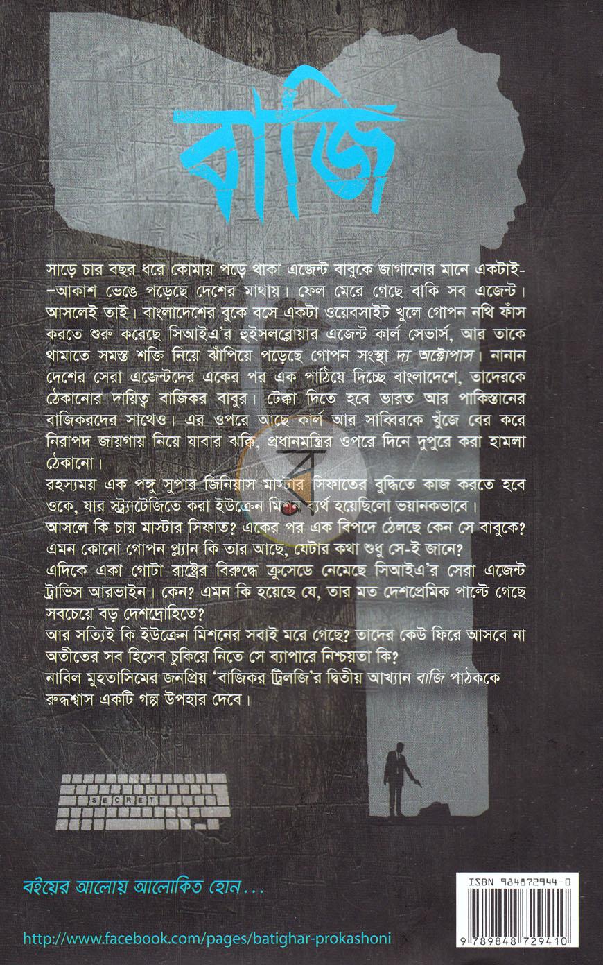 পাতা 6