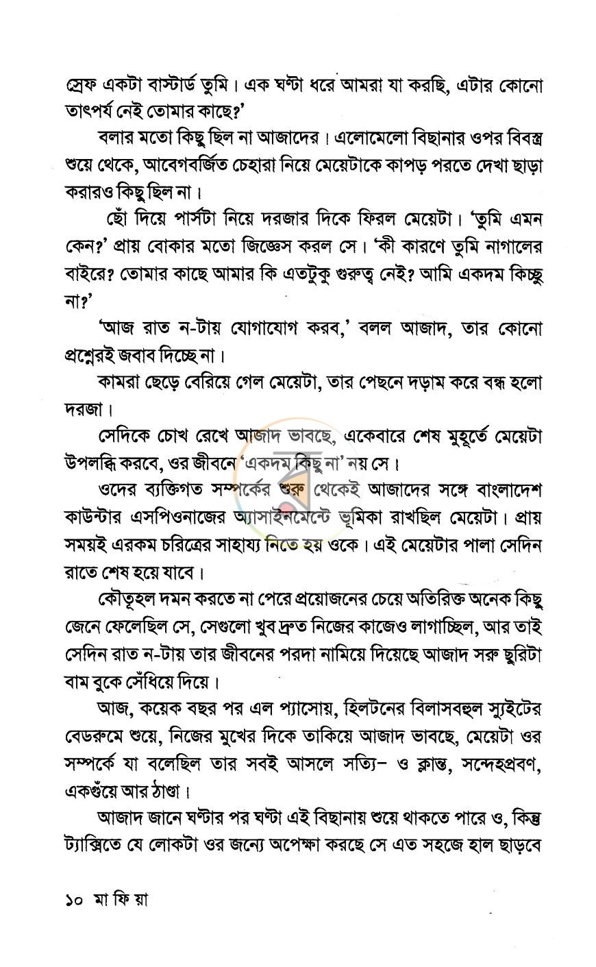 পাতা 6