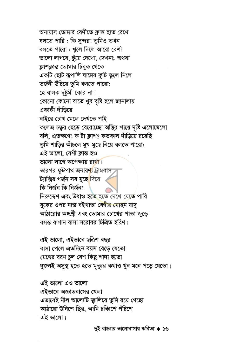 পাতা 10