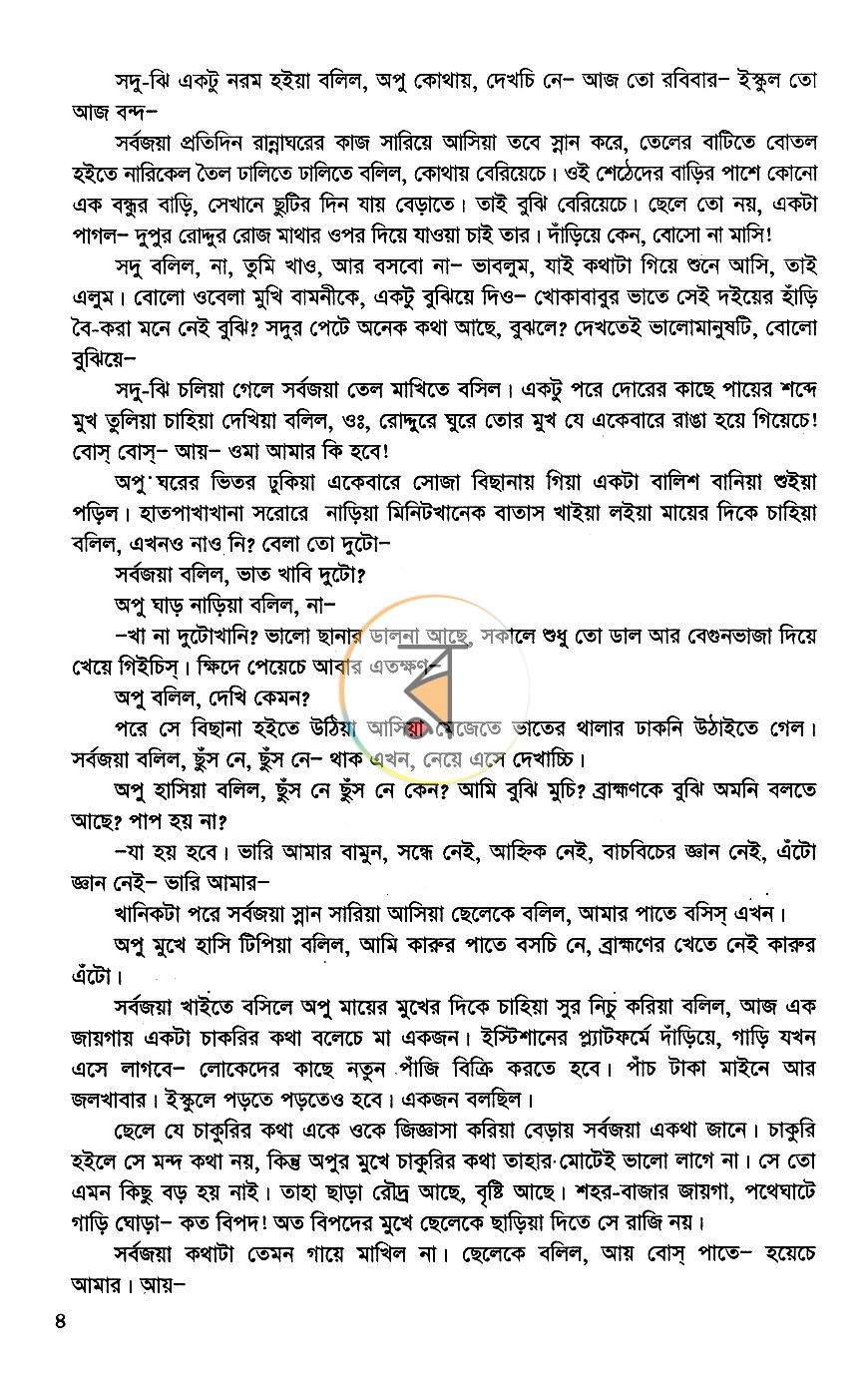 পাতা 3