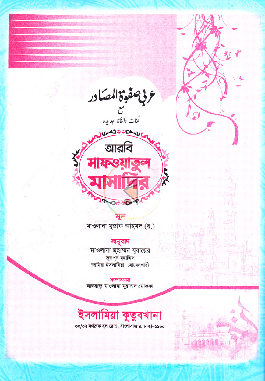 পাতা 1