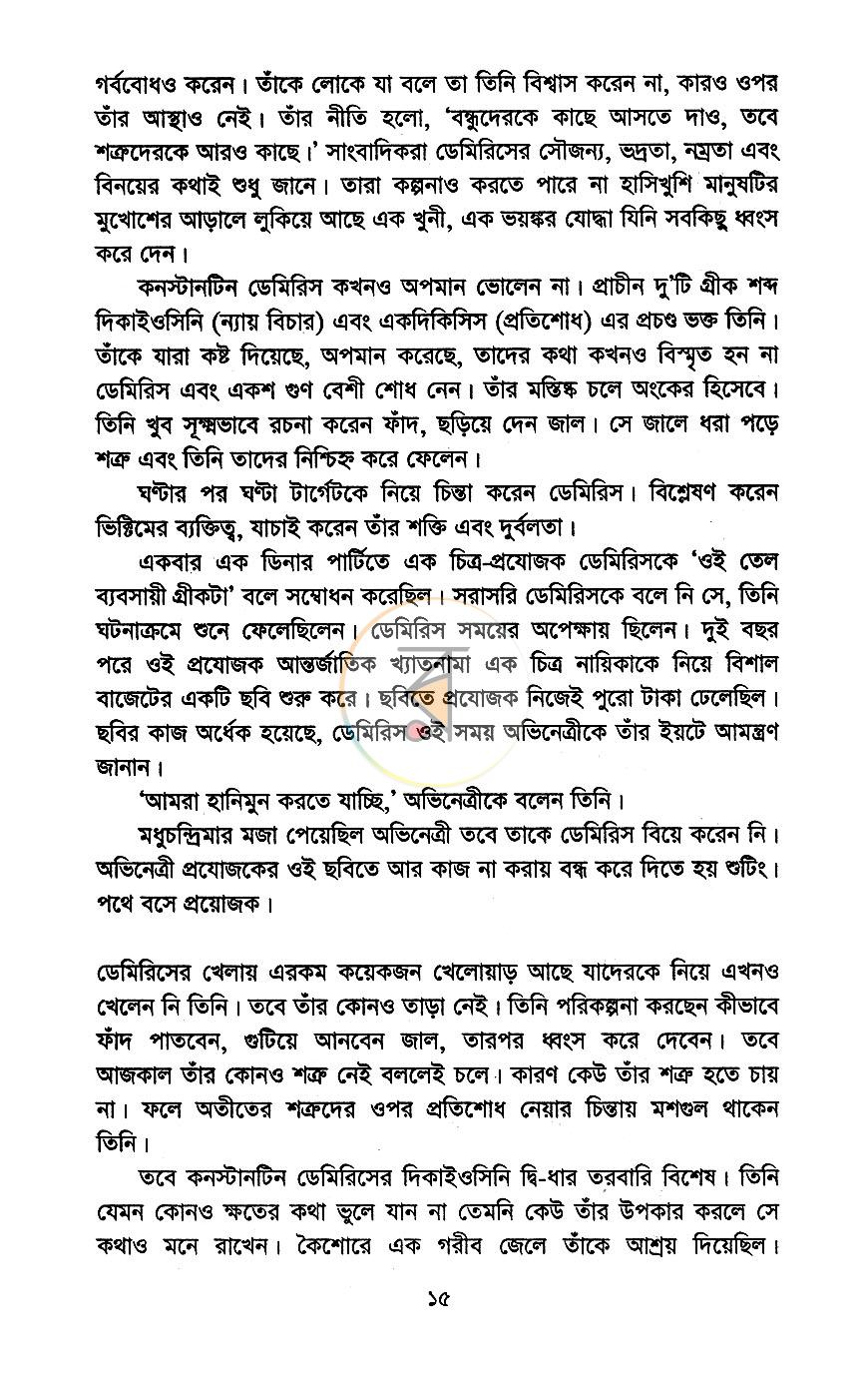 পাতা 10