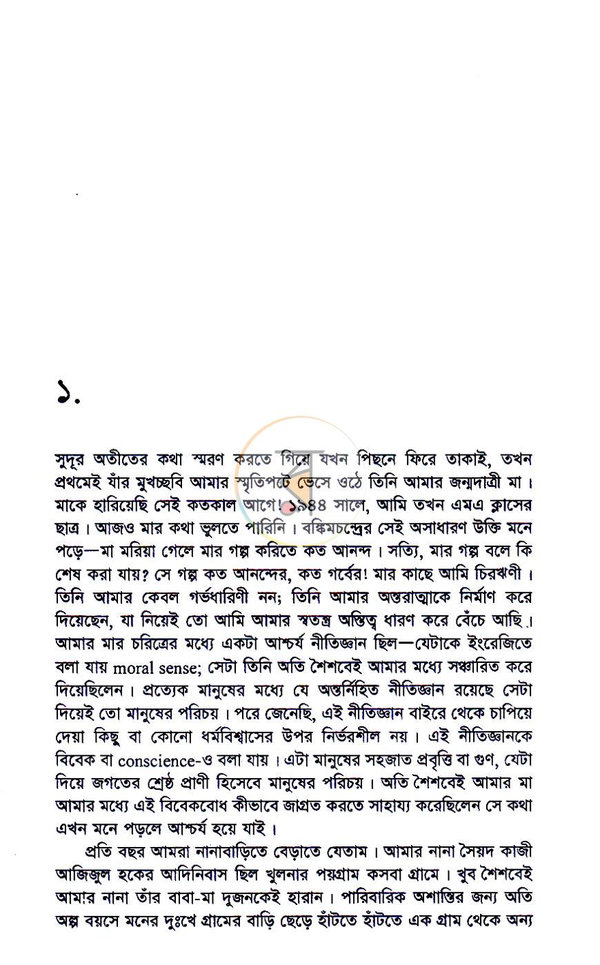 পাতা 3