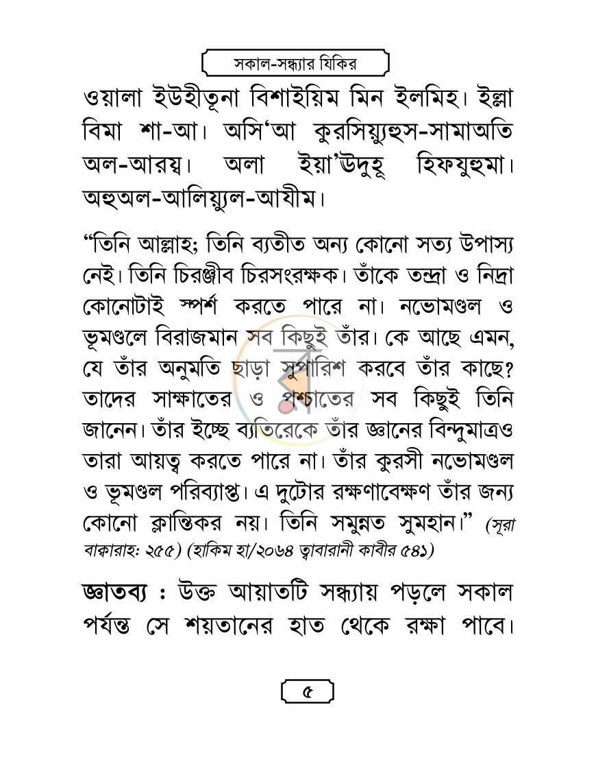পাতা 3