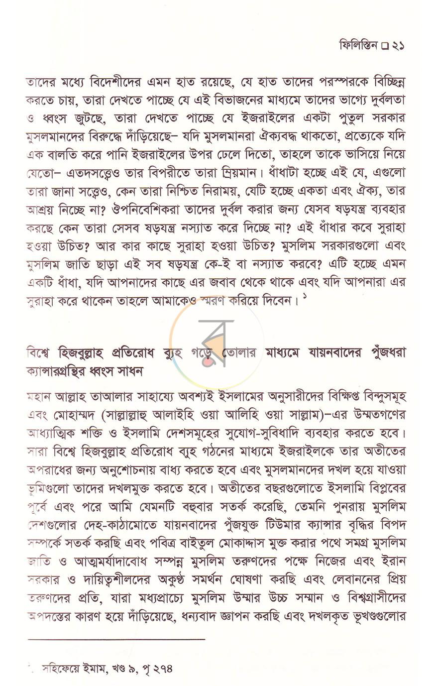 পাতা 14