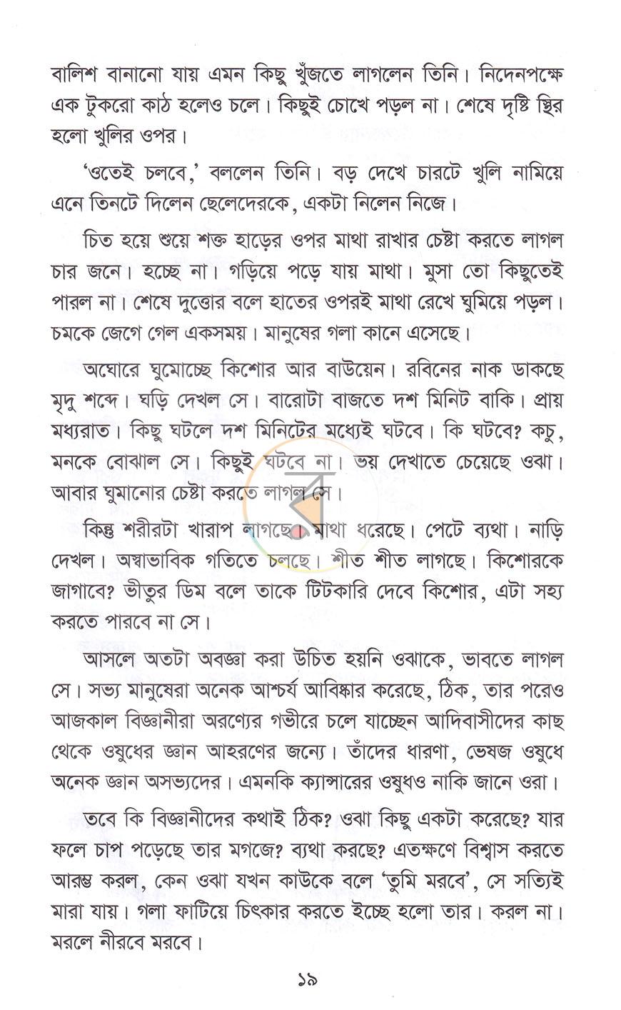 পাতা 15