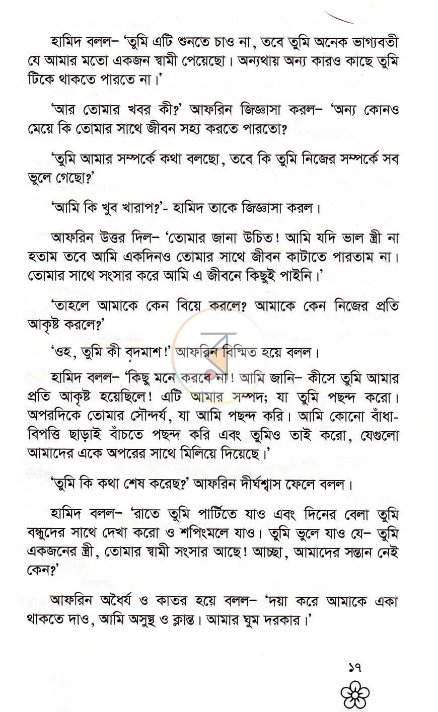 পাতা 9