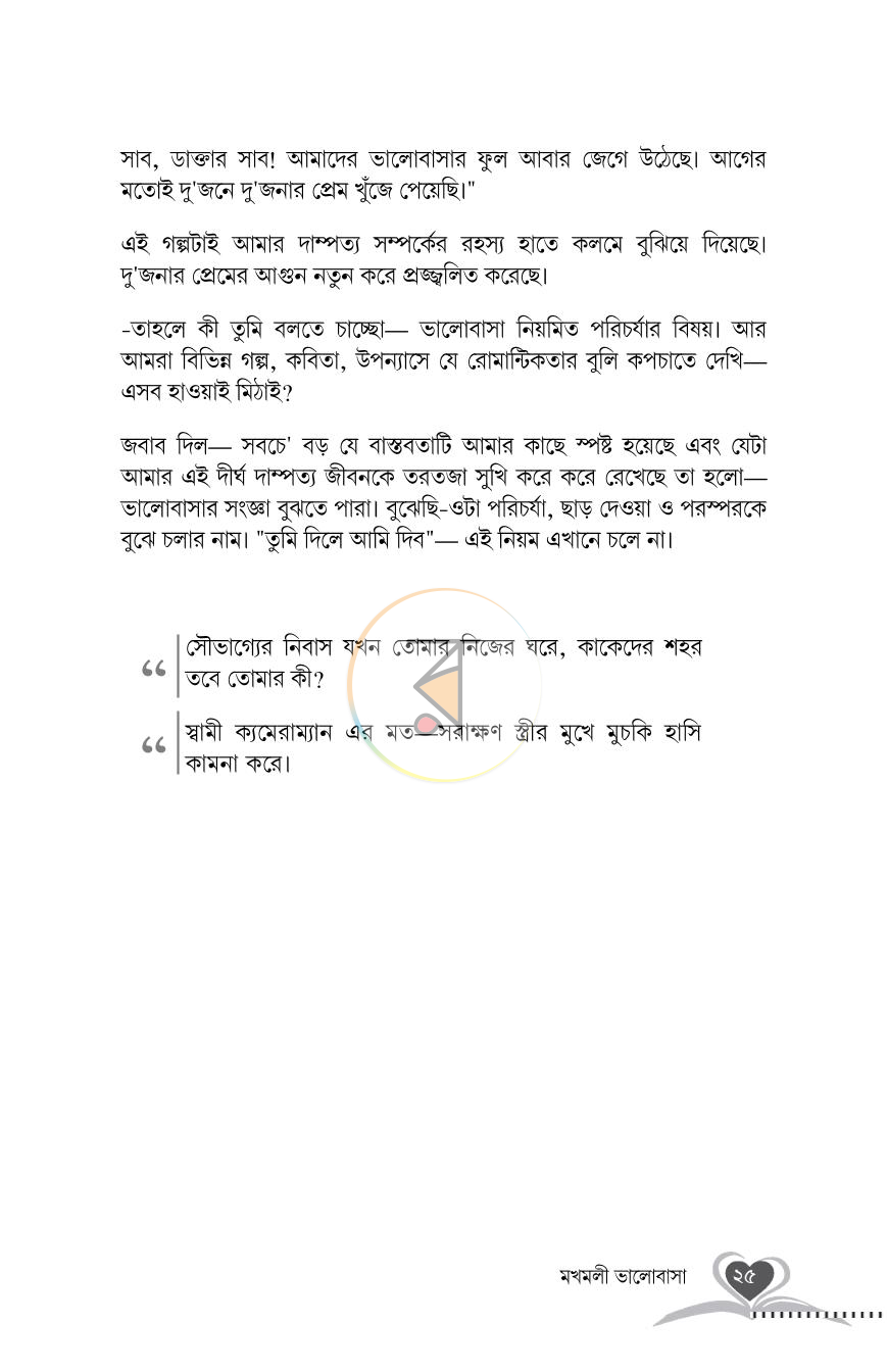 পাতা 17