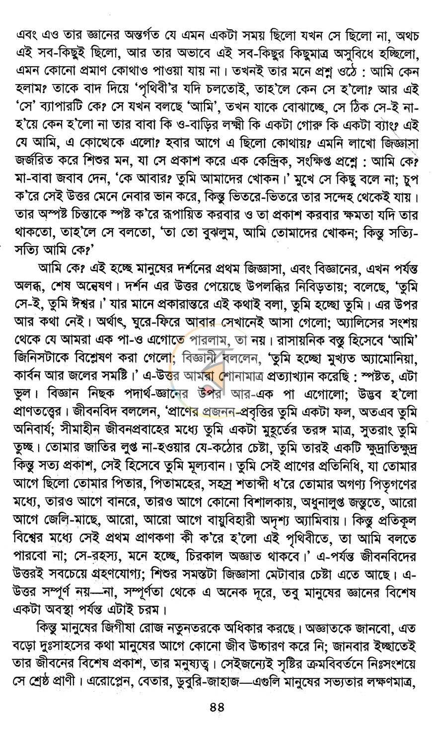 পাতা 11