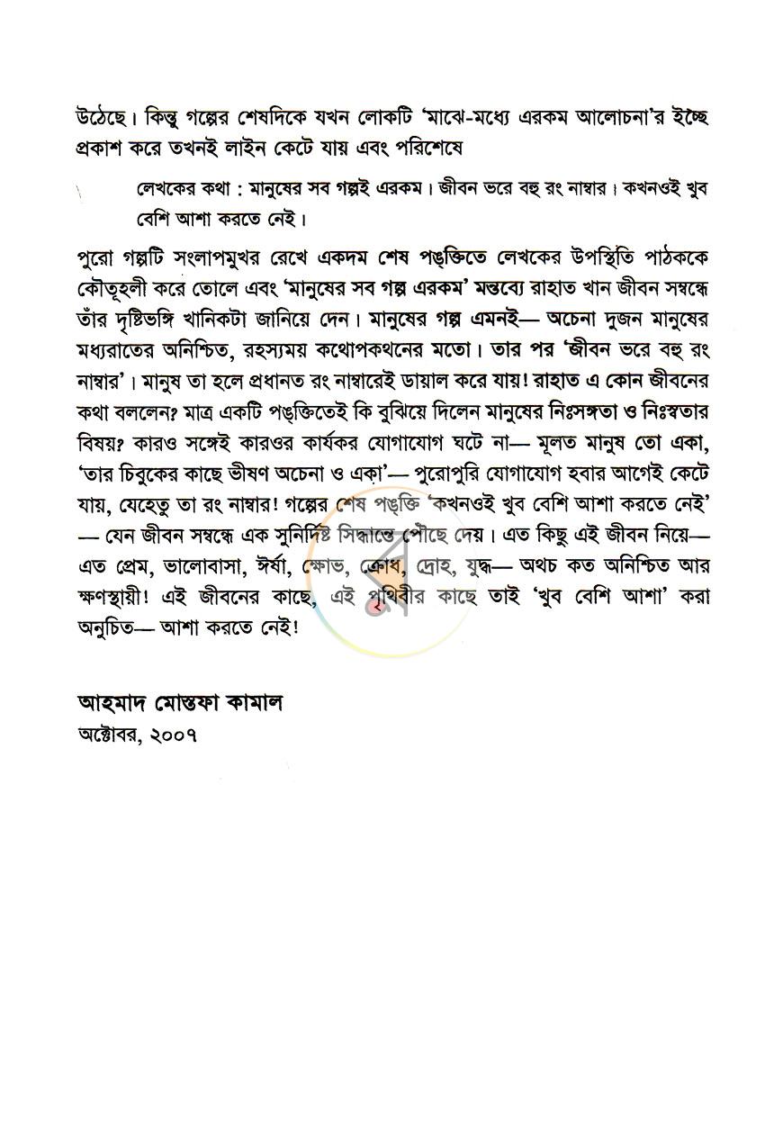 পাতা 4