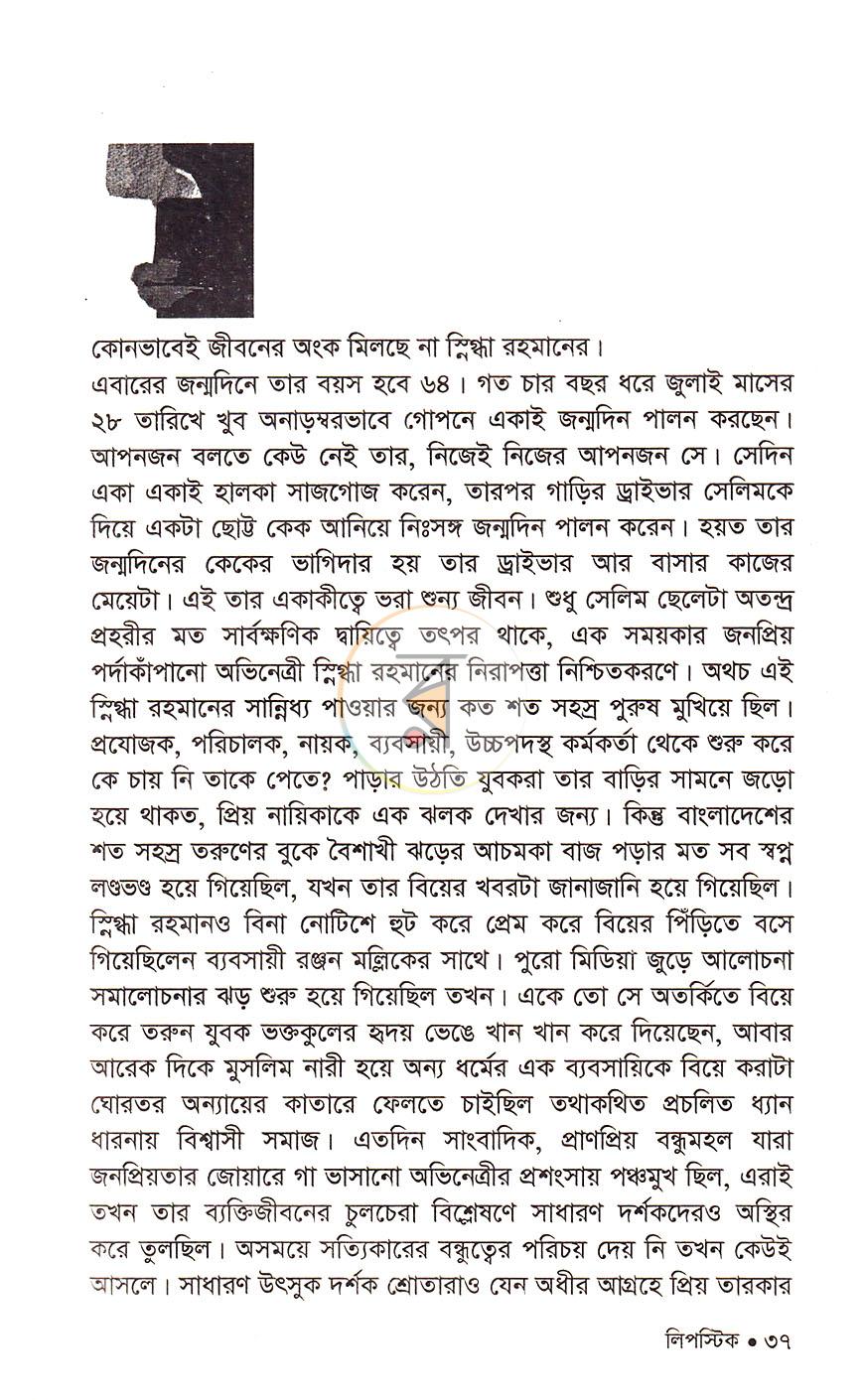 পাতা 19